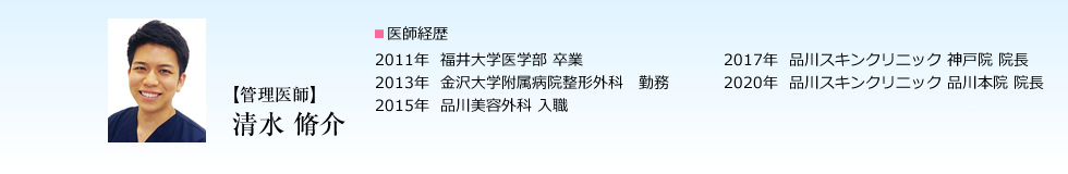 【管理医師】照屋　智